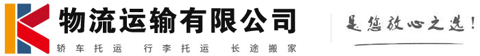 江津物流有限公司